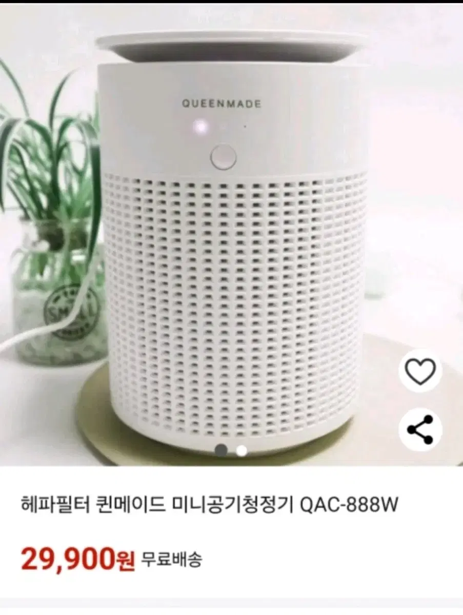 퀸메이드 미니 공기청정기.새상품.QAC-888W